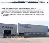 苏州天原专业生产销售高频直缝焊管机