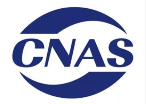 哪里可以合作CNAS实验室认可 价格透明 专业检测