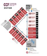 CCF 2021上海國際日用百貨商品博覽會;