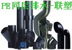 张家港联塑-PVC排水管*页