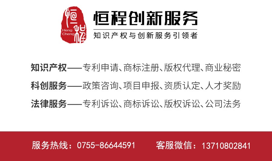 高通过率知识产权代办-专利申请、商标注册、版权登记