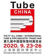 2020年上海管材展覽會;