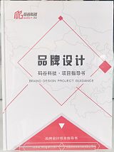 码谷信息科技商业设计外包技术服务专家_设计项目外包找云南码谷;