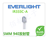IR333C-A EVERLIGHTIR333-A亿光电子红外发射管智能产品专用;