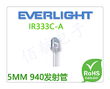 IR333C-A EVERLIGHTIR333-A亿光电子红外发射管智能产品专用