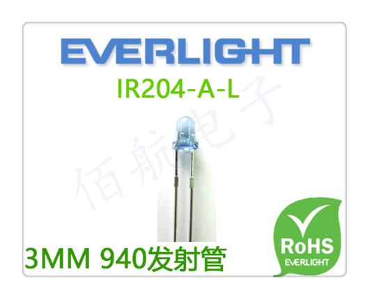 IR204-A EVERLIGHT IR204-A-L 3MM红外线发射二极管