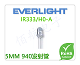 IR333/HO-A 台湾亿光电子 IR333C/HO/L10 大角度红外线5;