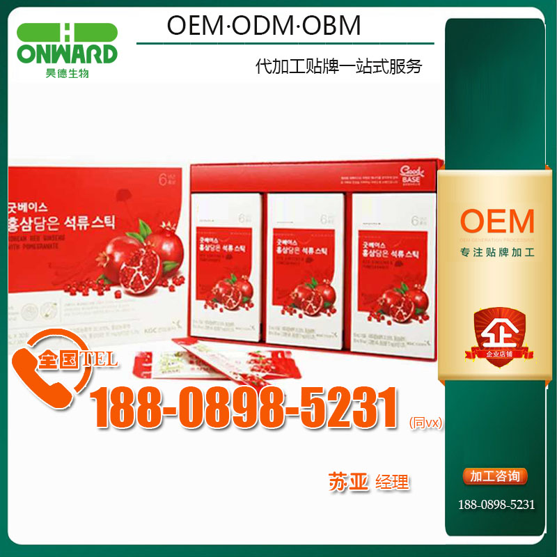 ?韩国红参产品ODM高产能企业，浓缩汁吸吸果冻加工