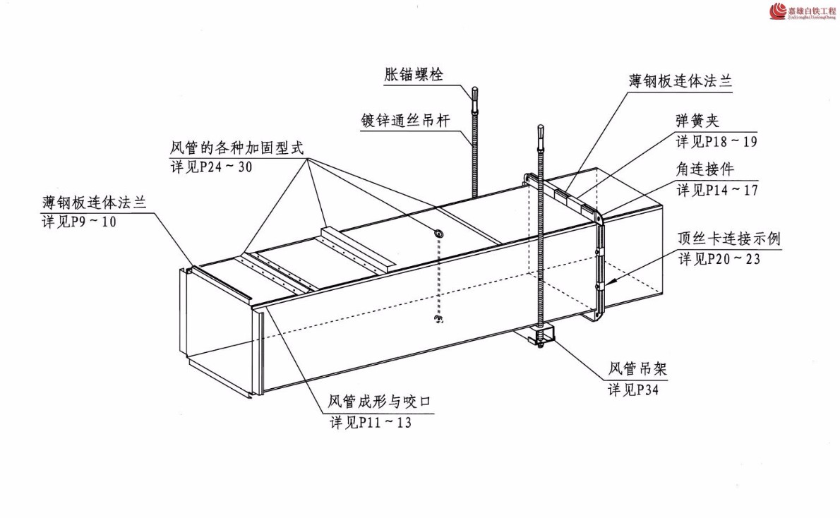 上海厨房设备安装管道安装定制排烟管定制