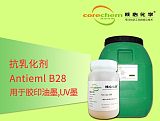 核心化学油墨抗乳化剂Antieml B28;