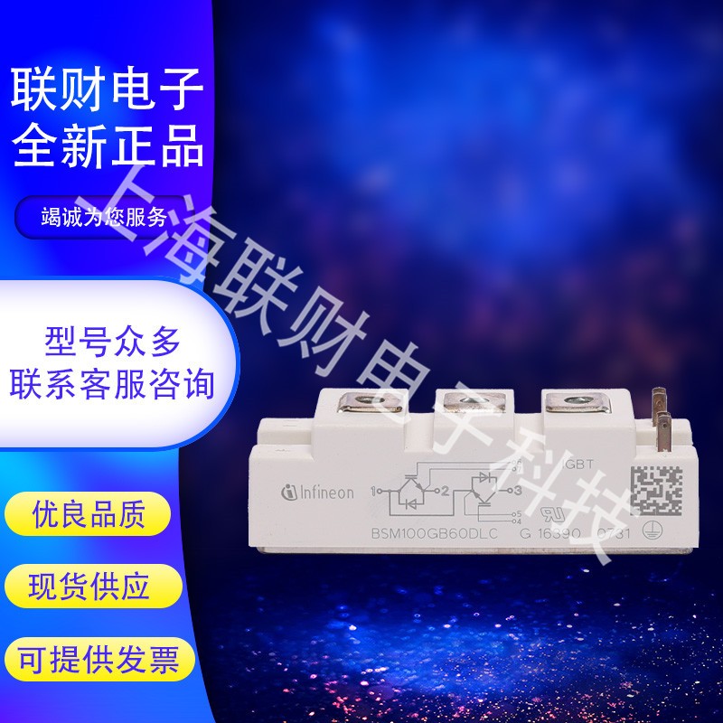 英飞凌IGBT模块BSM50GB120DN2G