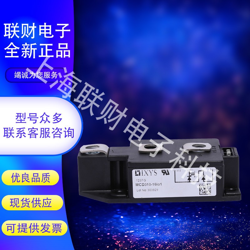 艾赛斯IXYS原装* 快恢复二极管模块 MEO450-12DA9 现货直销