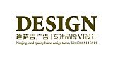 南京商标设计|南京logo设计|南京品牌设计公司;
