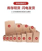 纸箱/晋中纸箱厂/山西纸箱生产批发厂家/标准淘宝快递纸箱