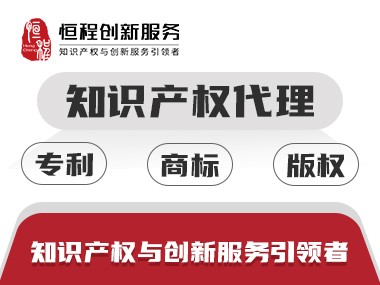 深圳商标注册_专利申请_高新企业申报,知识产权一站式服务