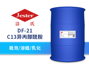广东碳13异丙醇酰胺6508金属清洗剂原料