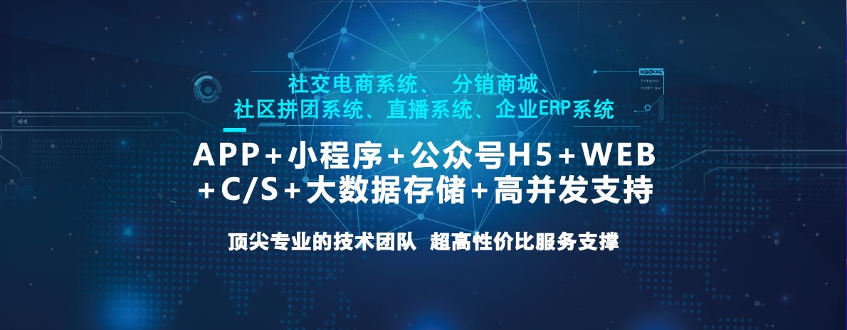 义乌企业ERP管理软件定制开发