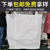 临沂编织袋集装袋吨包纸塑袋编织布;