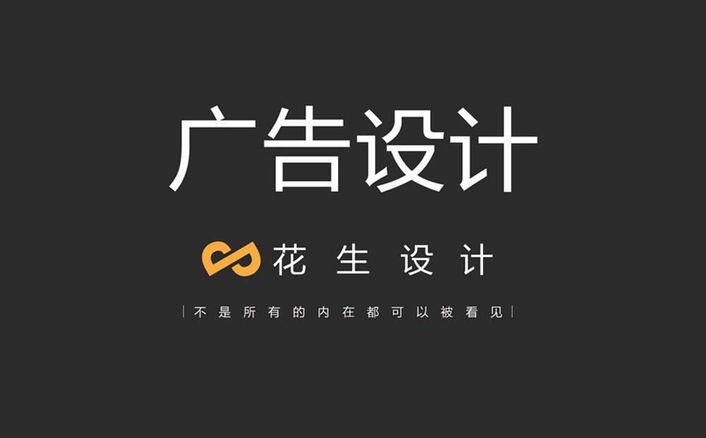 广州黄埔广告设计_画册/包装/vi_广告设计制作公司