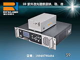 S9紫外激光器高精密打标PCB硬板FPC柔性板二维码