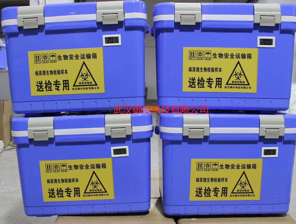 武汉市 新冠检测用的 冷藏箱 冰袋，冰盒