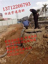 东莞市政管道清淤施工队 东莞管道非开挖光固化修复检测公司