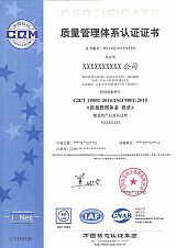 质量管理体系认证（ISO9001）;