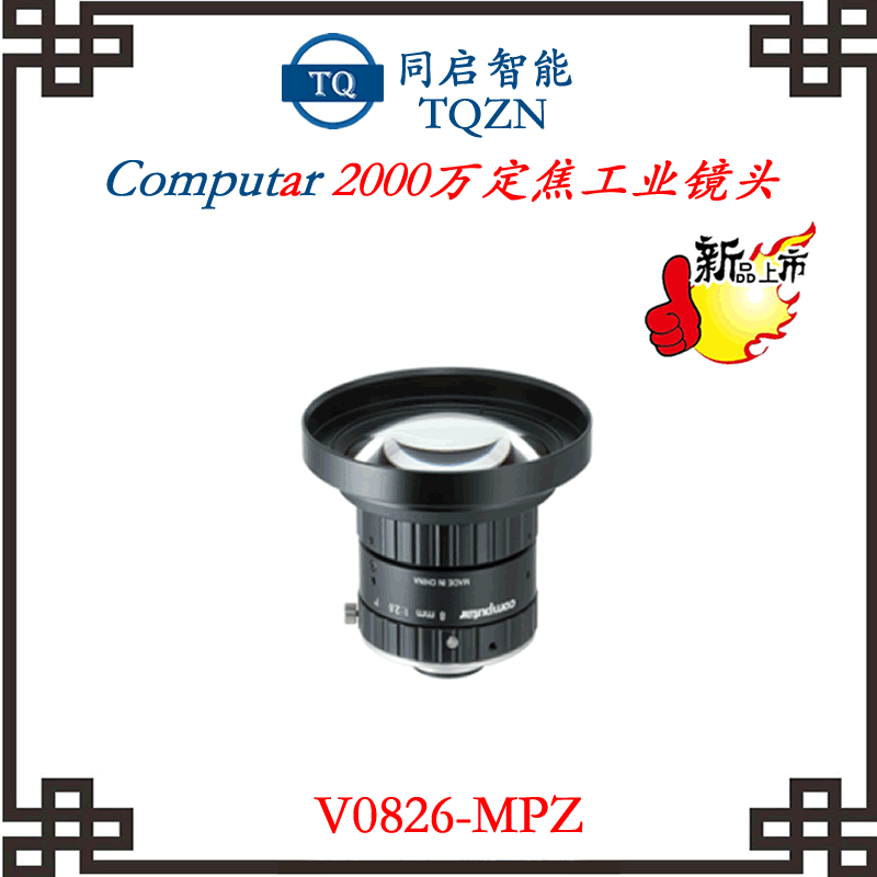 computar镜头2000W-V3522-MPZ