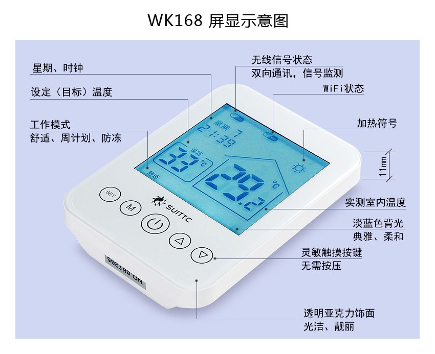 壁挂炉无线WIFI温控器WK168