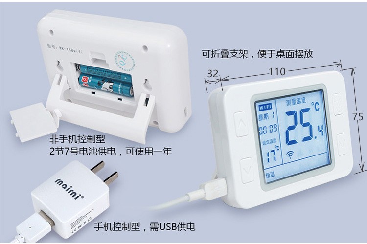 壁挂炉上使用的无线WIFI温控器WK158