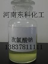 次氯酸钠10-14的含量，河南开封厂家供应;