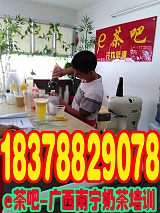 河池饮品奶茶培训 河池珍珠奶茶培训 河池奶茶培训哪家好;