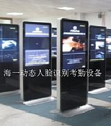 郑州海一电子供43寸高端动态人脸识别会议签到机会议签到系统;