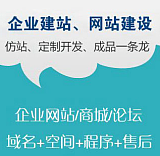　青島迅宏信息有限公司是一家以網(wǎng)站設(shè)計(jì)制作的公司。;