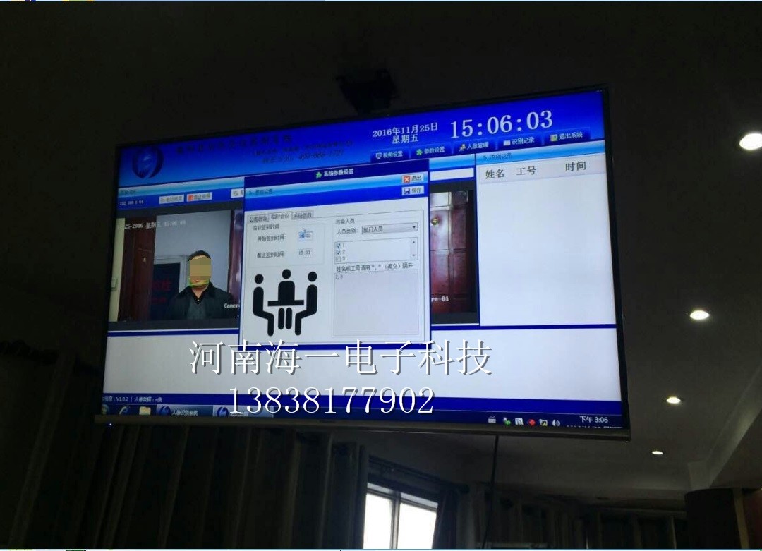 郑州海一电子人脸识别会议签到方案移动人脸识别会议签到系统