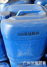 高錳酸鈉供應 廣州高錳酸鈉批發零售 40高錳酸納質量放心;