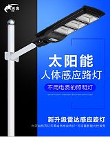 深圳太陽能路燈投光燈景觀燈生產廠家