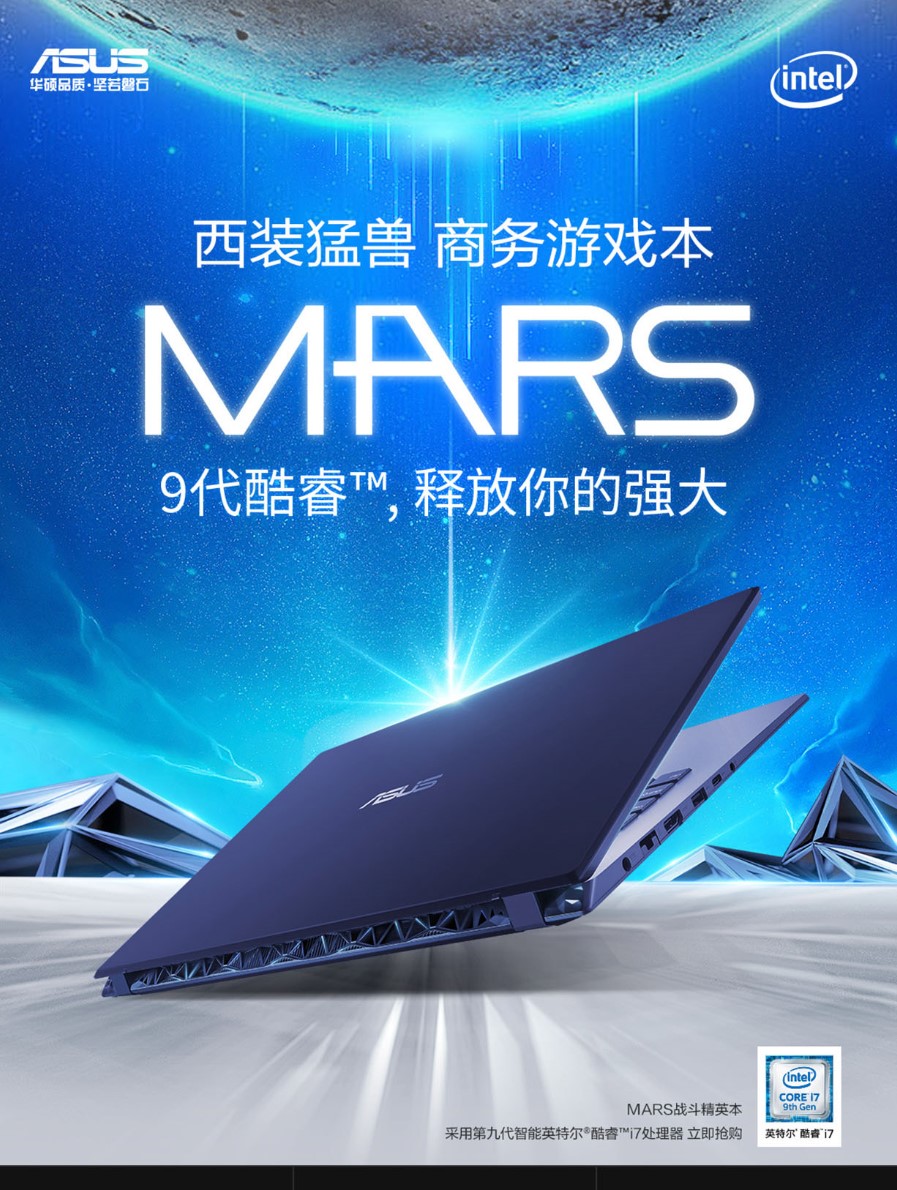 华硕Mars15 i7-9750H 8G GTX1650 512+1笔记本电脑