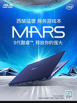 华硕Mars15 i7-9750H 8G GTX1650 512+1笔记本电脑;