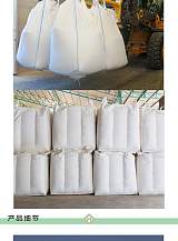 磨料噸袋 耐火材料噸包袋集裝運輸;
