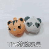 廣東立恩LN12系列兒童玩具TPE原材料;