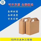 苏州纸箱定制 规格多样 支持定制各种包装纸箱