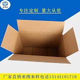 苏州纸箱厂家定制 包装定制 15年经验价格优惠;