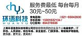 上海it外包服务公司/安防监控/电脑网络维护维修公司;