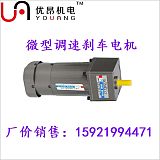 上海工厂现货5IK60GN-S3微型调速刹车电机