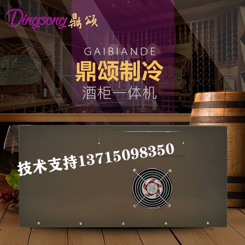 上海不锈钢红酒柜 酒柜恒温一体机 制冷控制系统