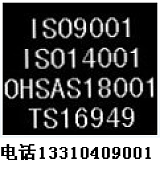 贵州贵阳遵义毕节安全兴义ISO9001国际质量体系认证流程费用及好处;
