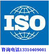 贵州贵阳ISO9001认证代理机构有哪些多少钱;