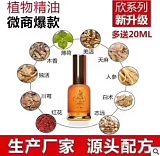 发热精油代加械字号草本精油贴牌厂家;