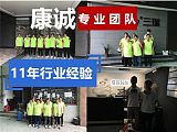服务全广州开荒保洁，先服务，满意再付费。12年专业团队。;